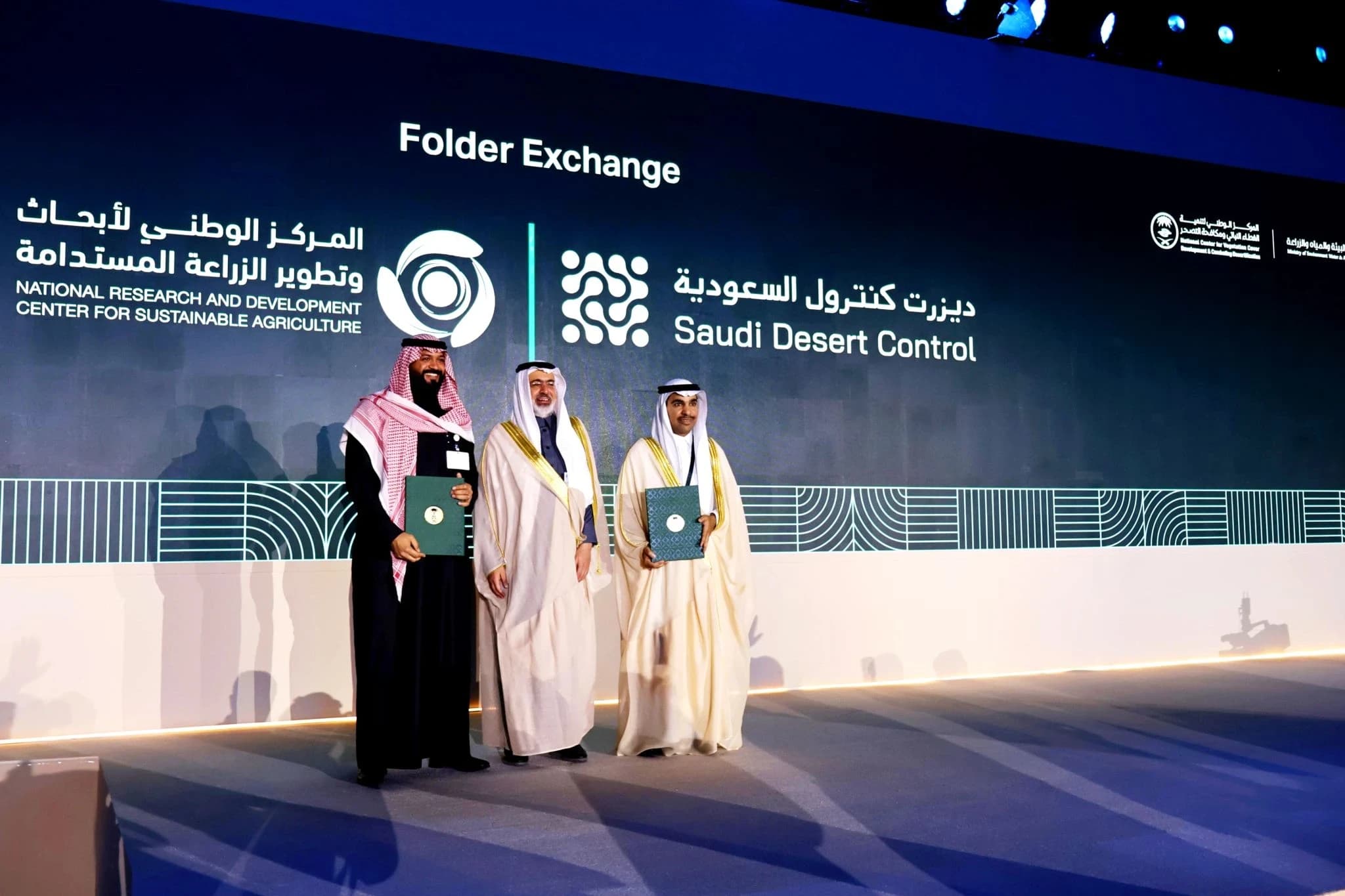Saudi Desert Control team at the Estidamah partnership ceremony